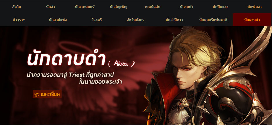 Dekaron-Online-Thai-6