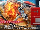 P-Bandai  RG 1144 RX-78-2 Gundam Ver.2.0 Weapon Set  (1)