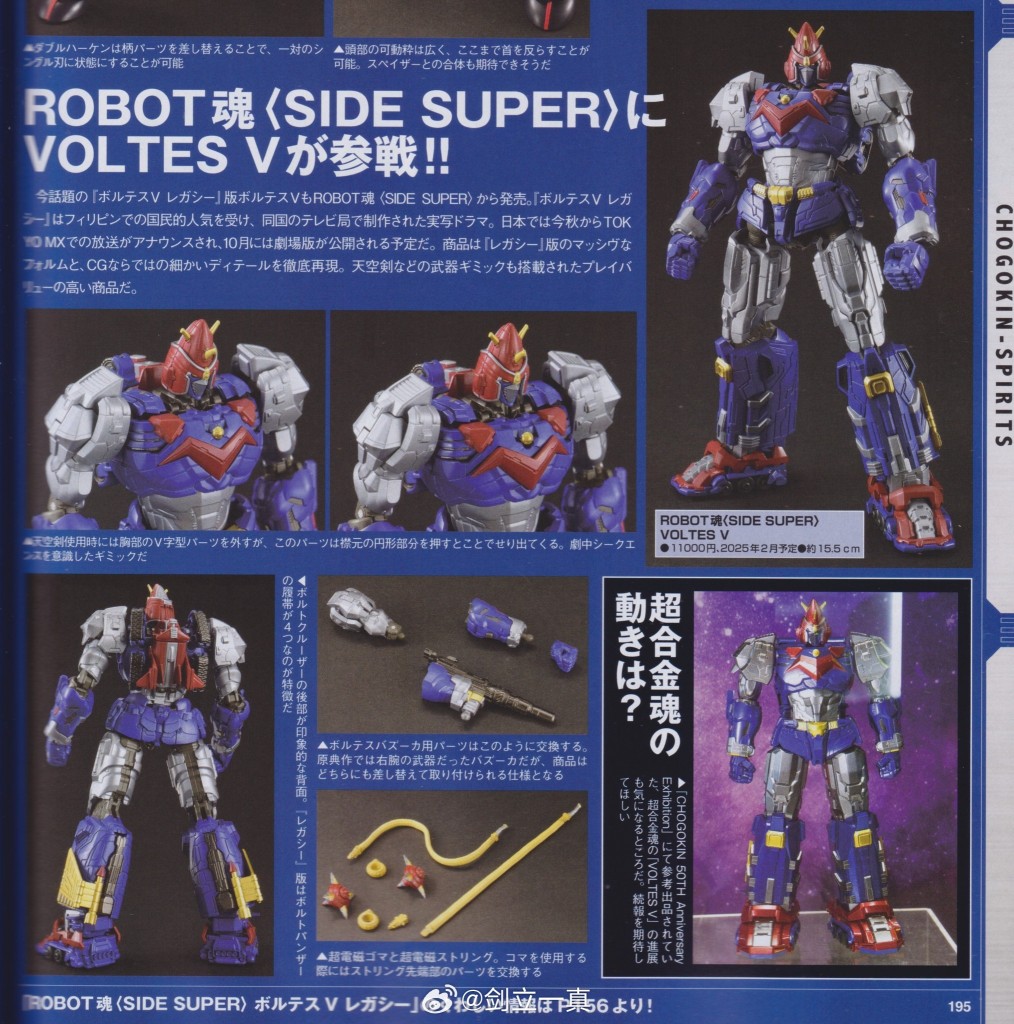 Robot Spirits  Side Super  Voltes V Legacy (1)