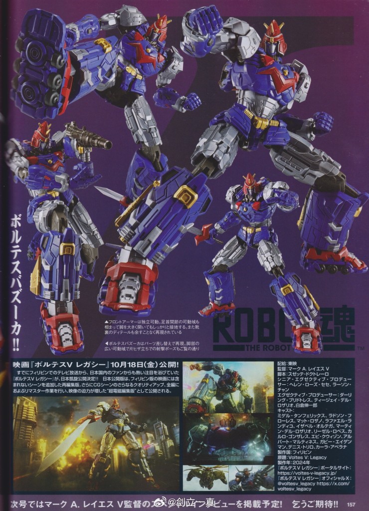 Robot Spirits  Side Super  Voltes V Legacy (2)