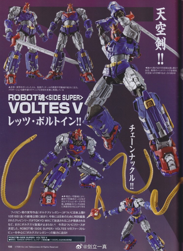 Robot Spirits  Side Super  Voltes V Legacy (8)