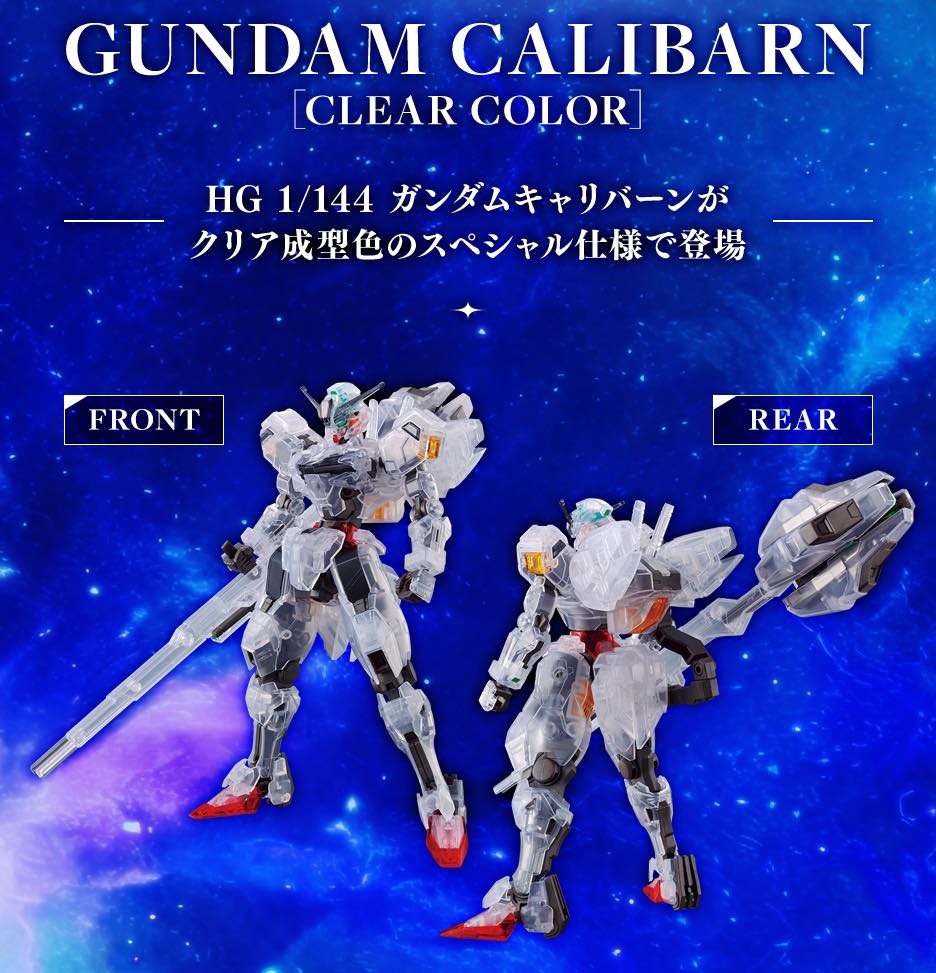 THE GUNDAM BASE  HG 1144 Gundam Calibarn [CLEAR COLOR] (8)