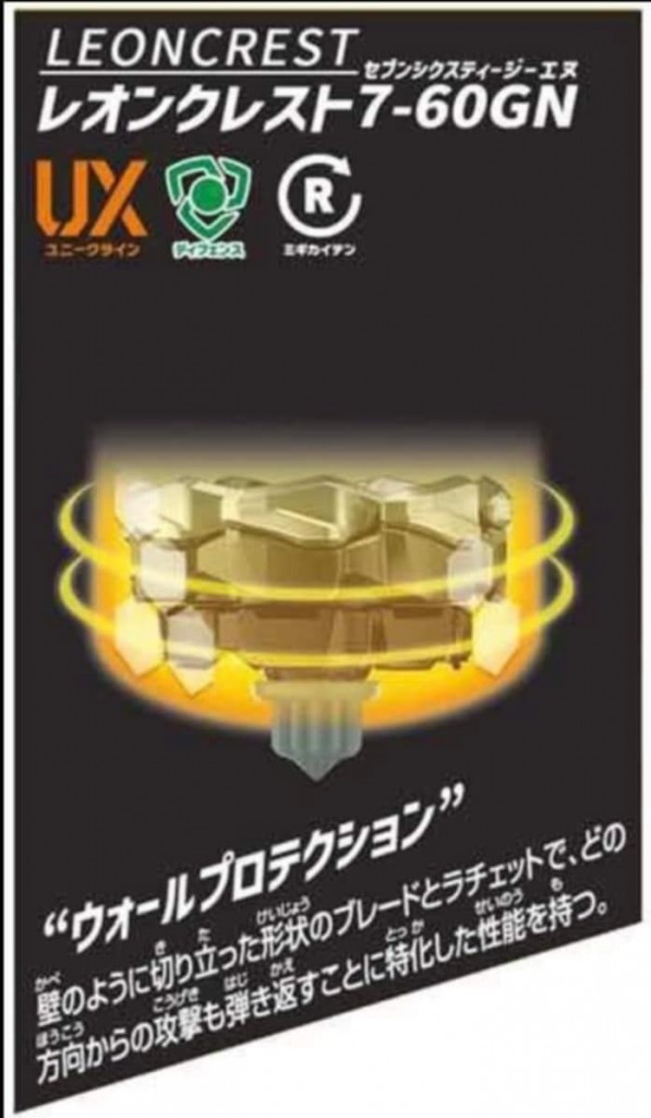 beyblade-x-ux06-leon-crest (1)