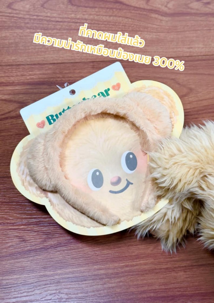 butterbear merchandise (6)