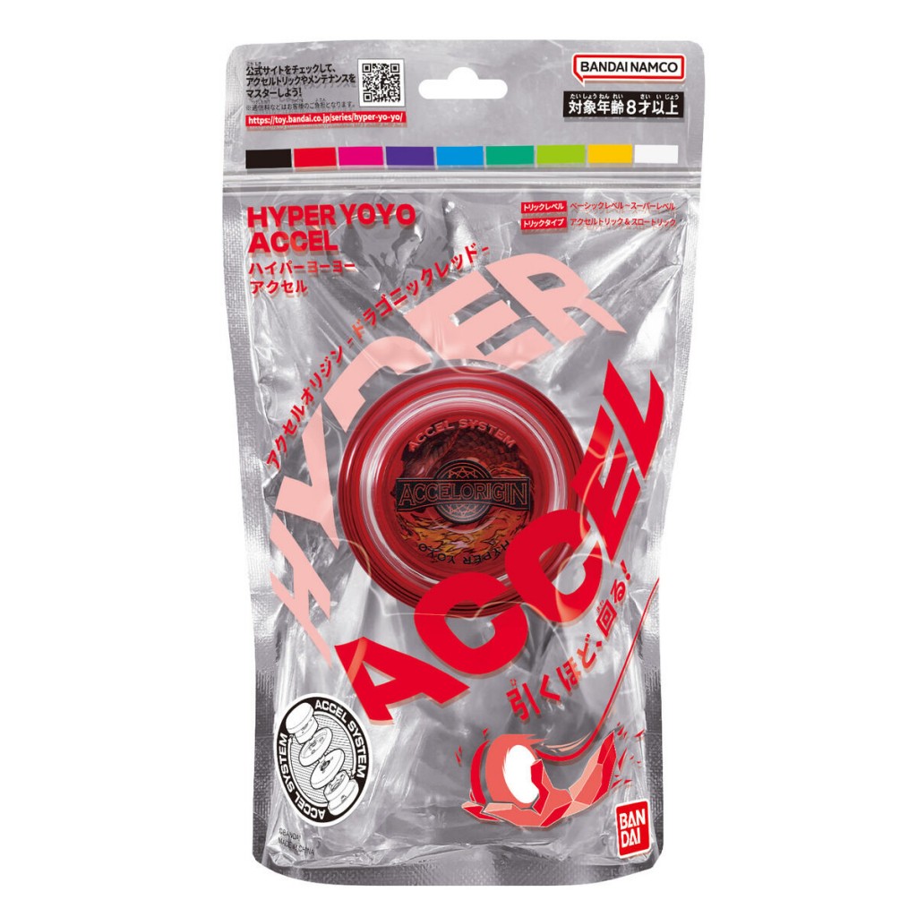 hyper-yoyo-accel (24)