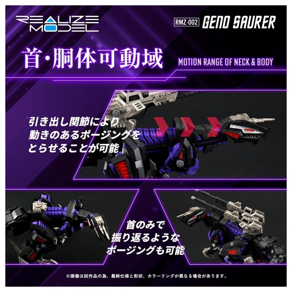 realize-zoids-rmz-002-geno-saurer (5)