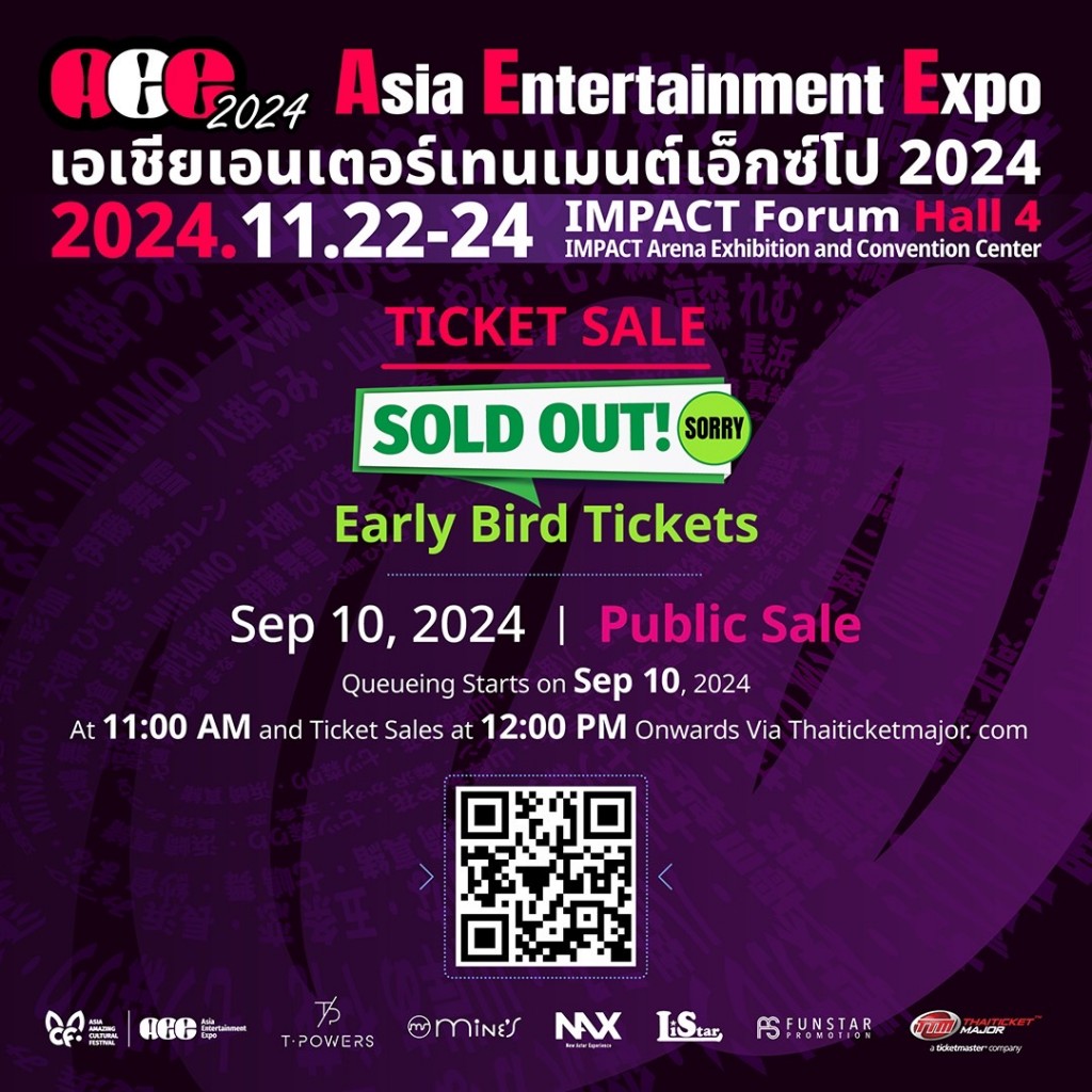 AEE Early Bird_Sold out