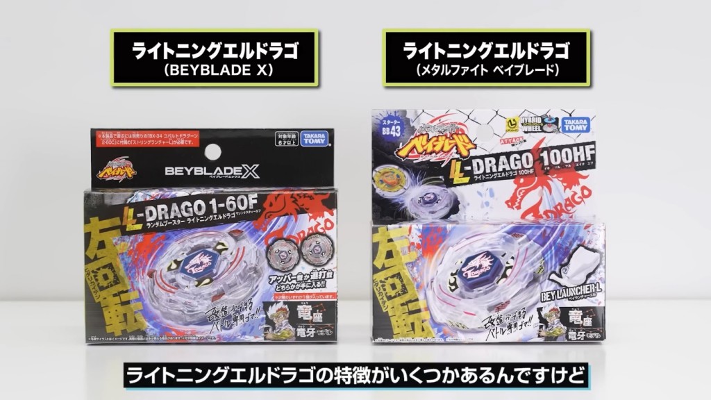 BEYBLADE X  BX-00 Random Booster Lightning L-Drago (4)