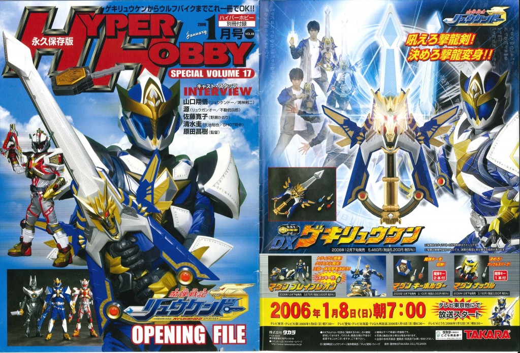 Takara Tomy - T-Spark - Toyrise - Ryukendo (5)