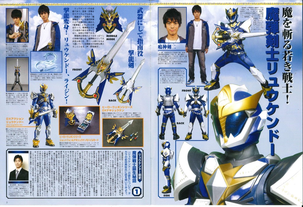 Takara Tomy - T-Spark - Toyrise - Ryukendo (6)