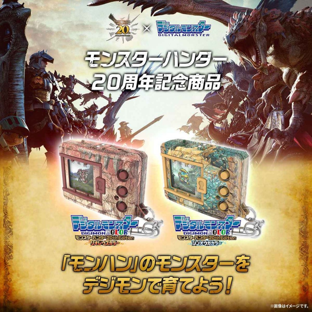 BANDAI x CAPCOM  DIGIMON V-pet Color Monster Hunter (1)