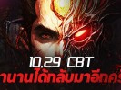 Dekaron-Online-Thai-cbt-1