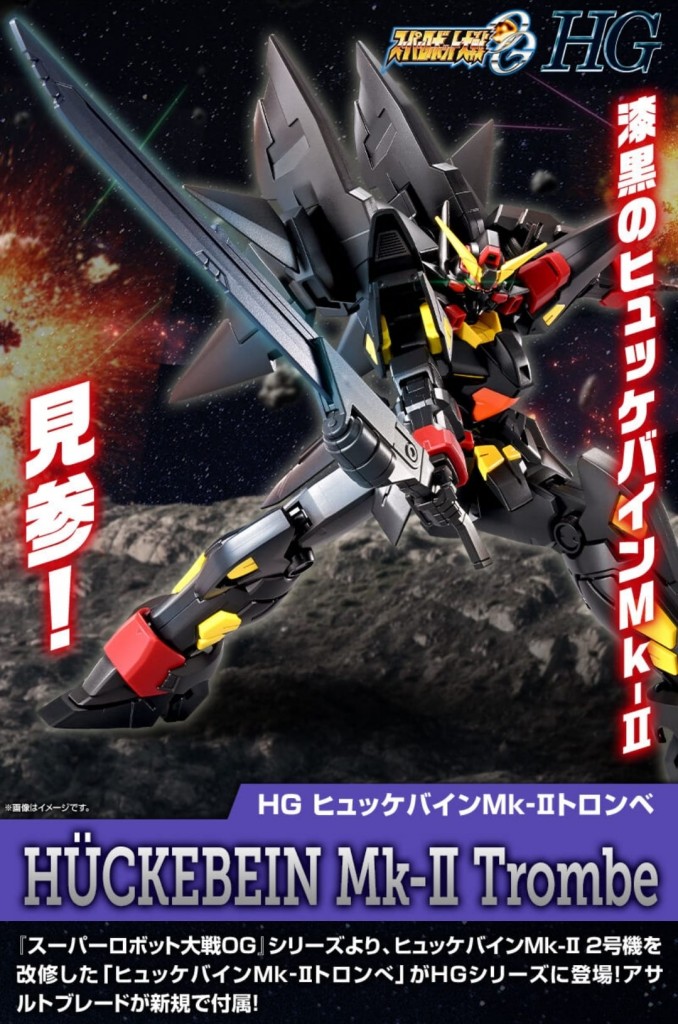 P-Bandai - High Grade - Huckebein Mk-II Trombe  (4)