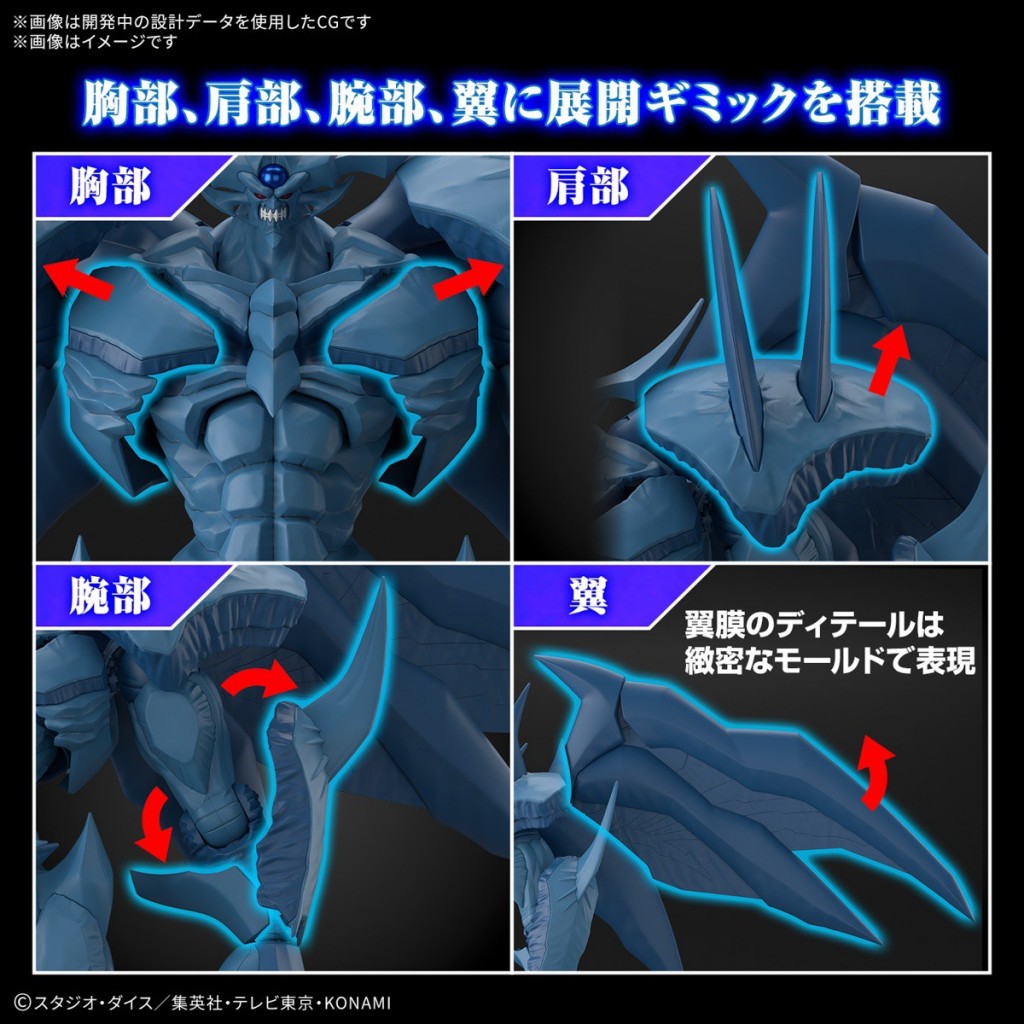 Figure-rise Standard Amplified  The Giant God Soldier of Obelisk (3)