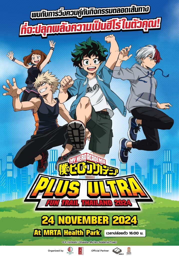 My hero academia Plus Ultra FUN TRAIL THAILAND 2024 (1)