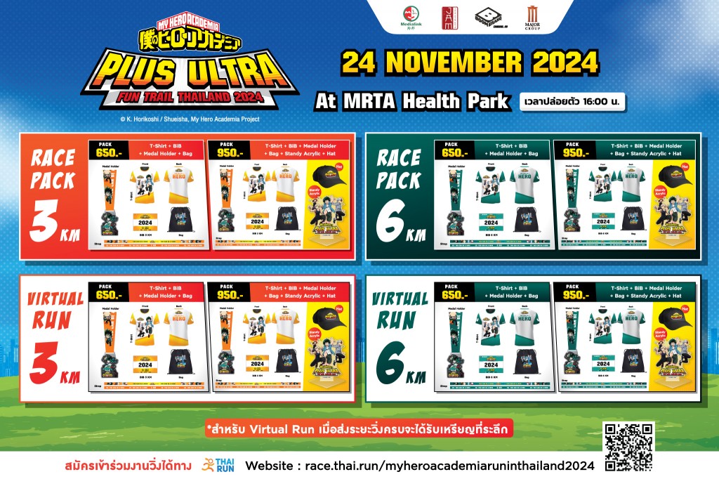 My hero academia Plus Ultra FUN TRAIL THAILAND 2024 (3)