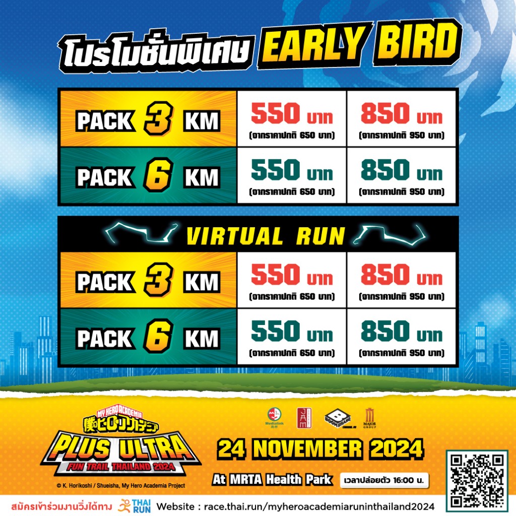 My hero academia Plus Ultra FUN TRAIL THAILAND 2024 (4)