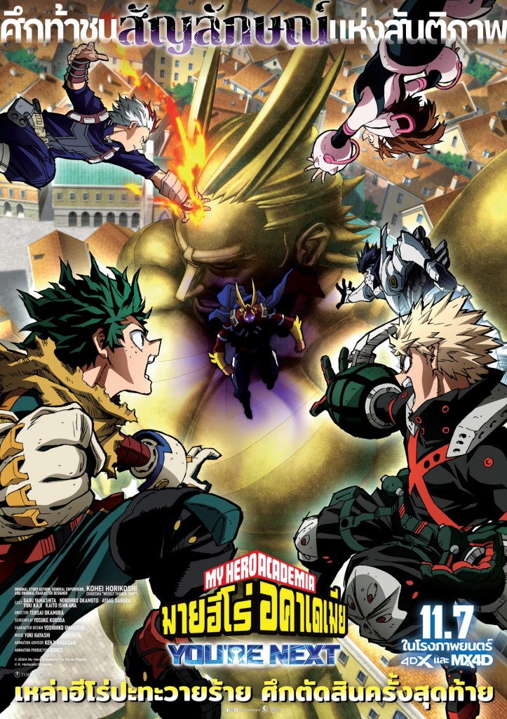 TH MHA Poster