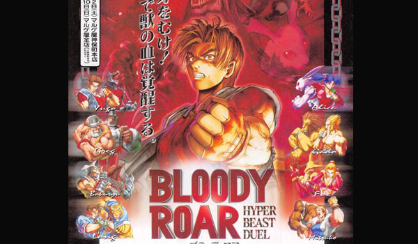 bloody-roar (3)