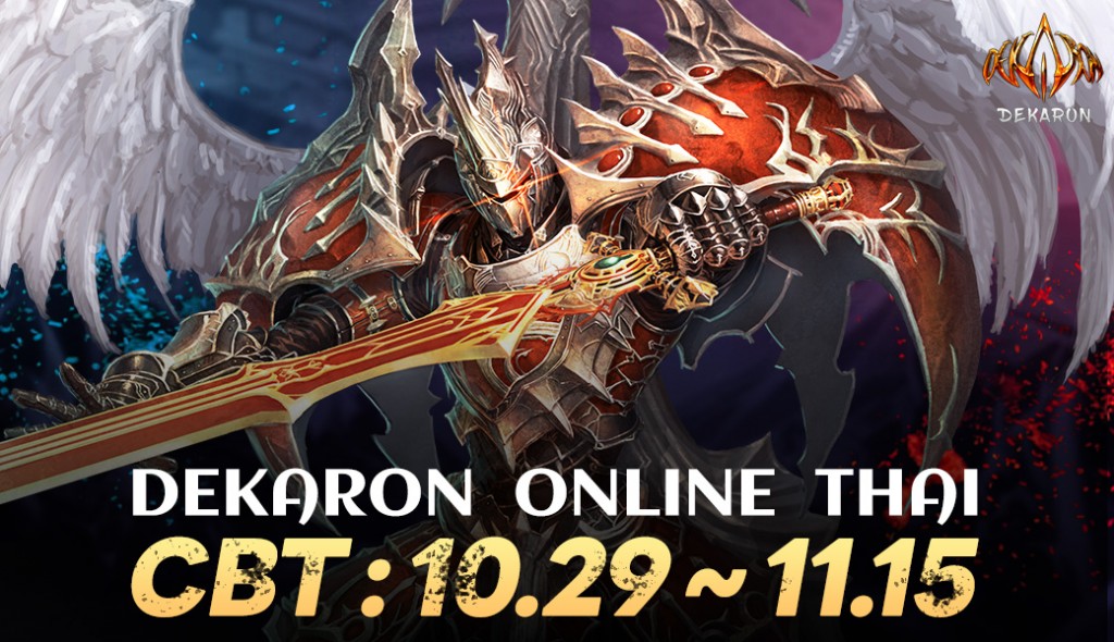 mmorpg-dekaron-online-thai-29-10-2024 (1)