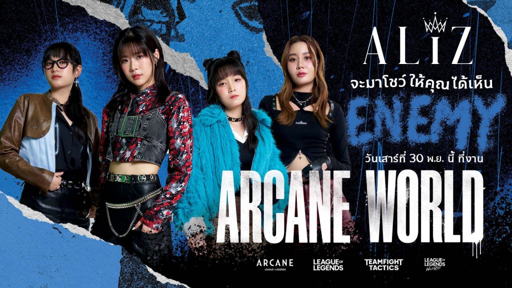 Arcane-World-ALIZ_0