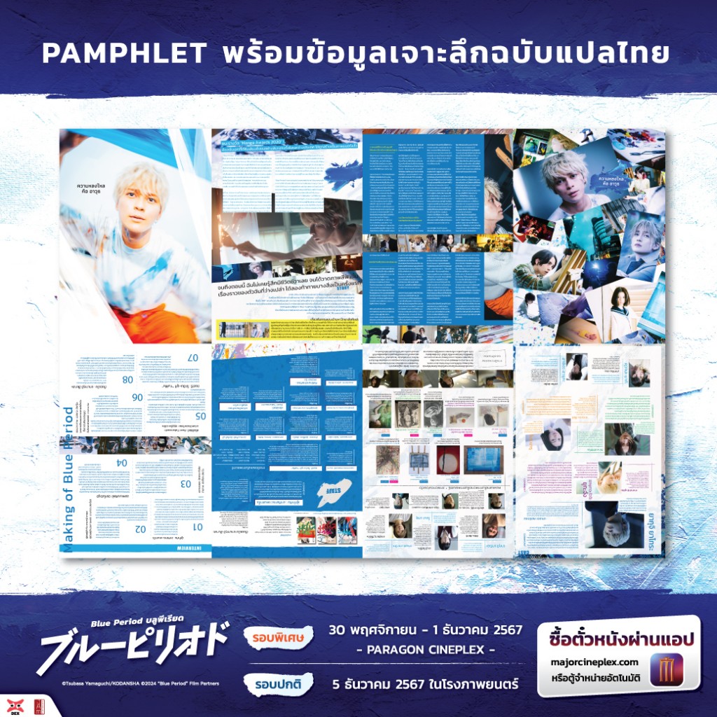 BP-แพ็ครอบพิเศษ(แยก2)