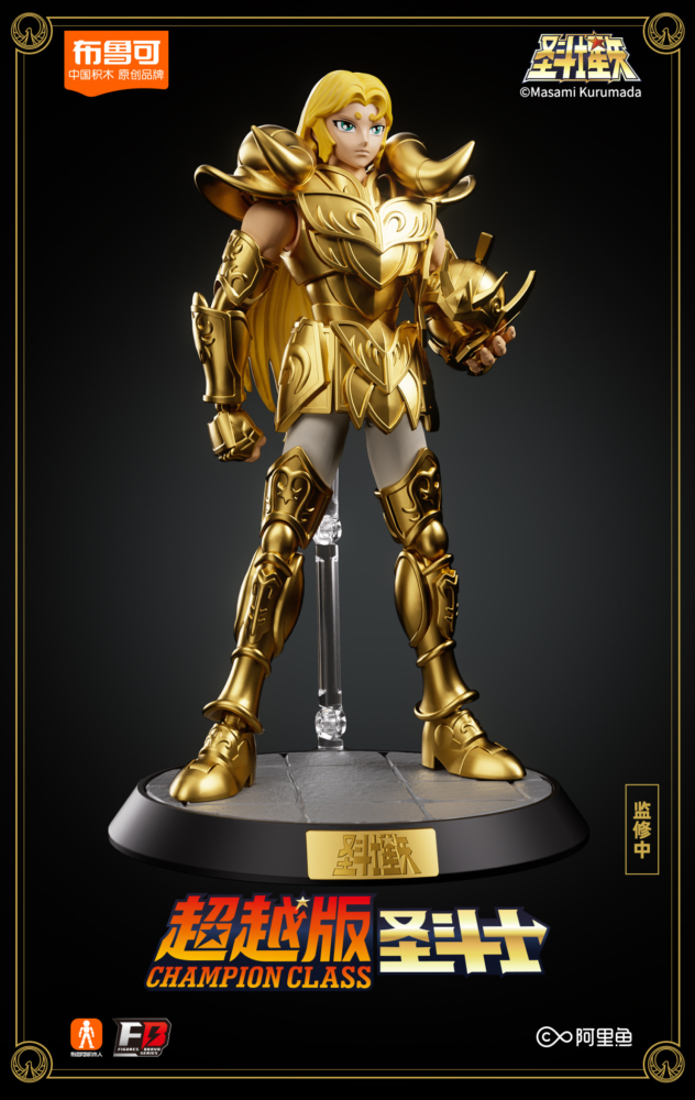 Blokees Saint Seiya Champion Class  Ares Mu (3)