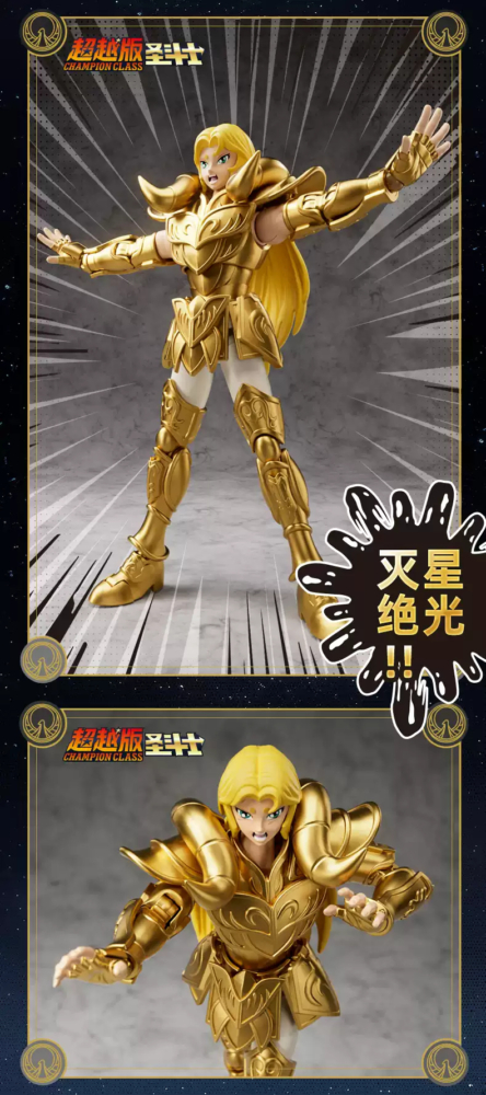 Blokees Saint Seiya Champion Class  Ares Mu (4)