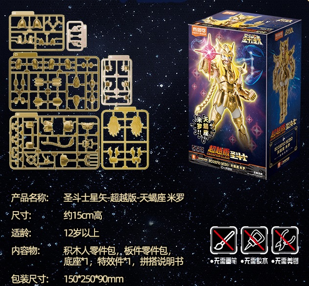 Blokees Saint Seiya Champion Class  Scorpion Miro (4)