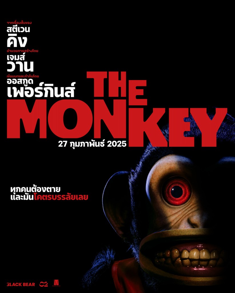 The Monkey_โปสเตอร์ (1)