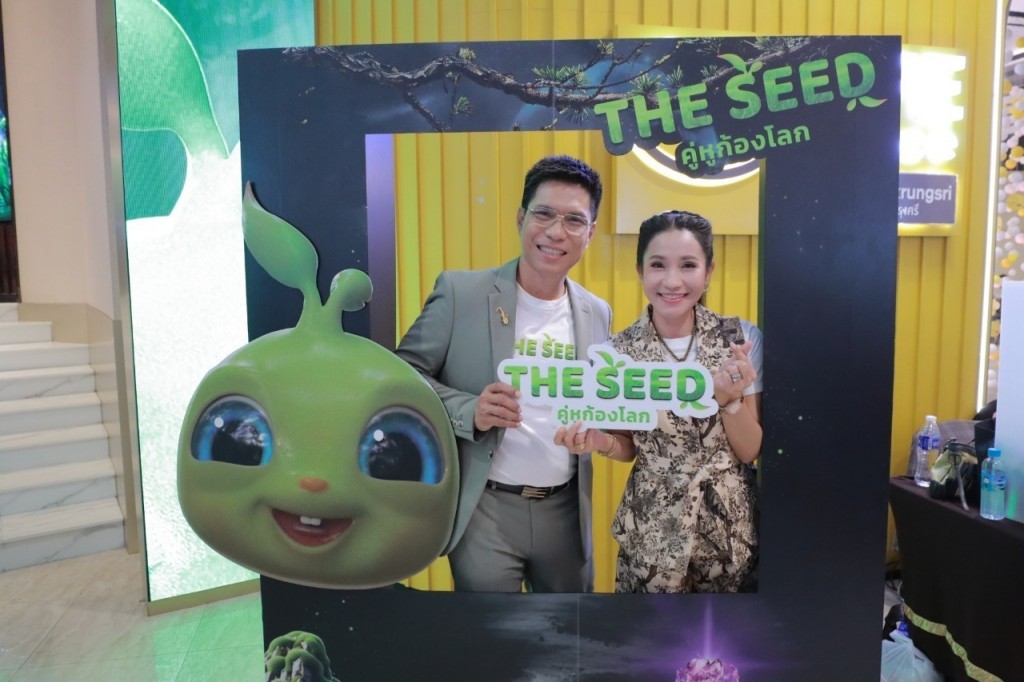 The seed คู่หูก้องโลก4_0