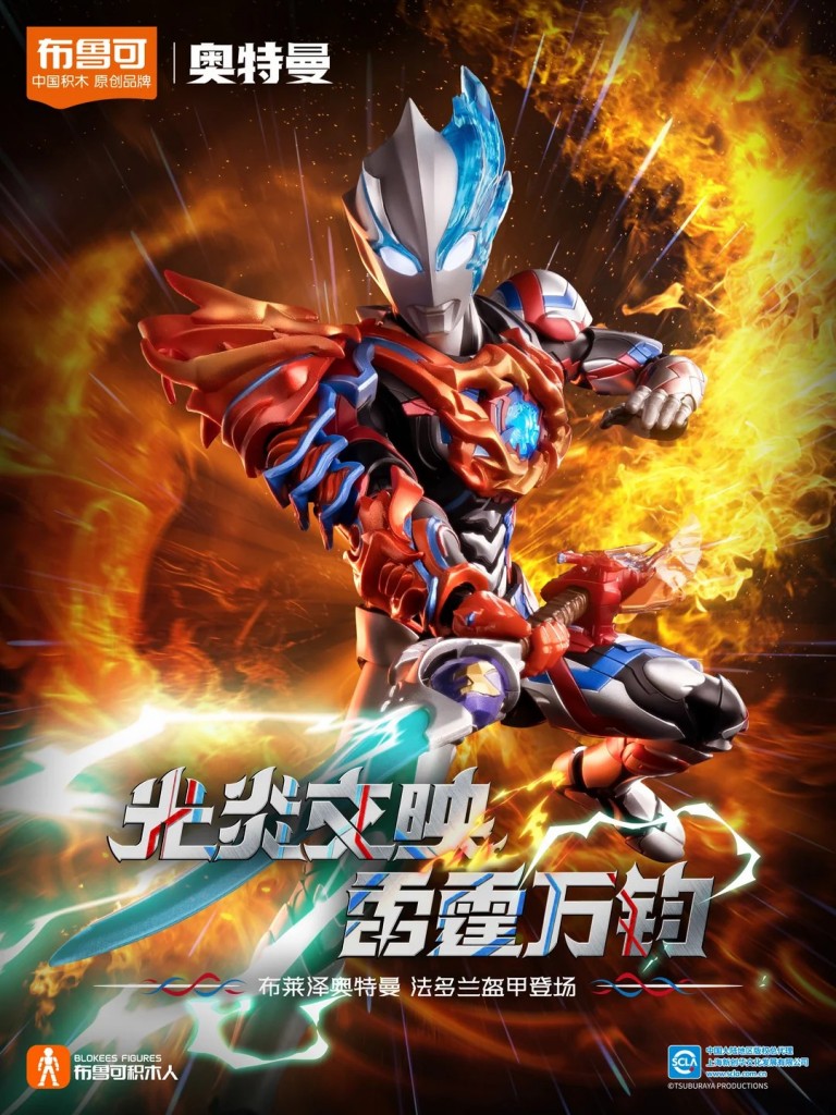 blokees-ultraman-legendary-version-ultraman-blazar-strong-v0-ujlte78dwb7e1