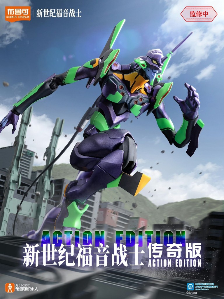 Blokees Evangelion - Action Edition - Test Type Unit-01 (1)