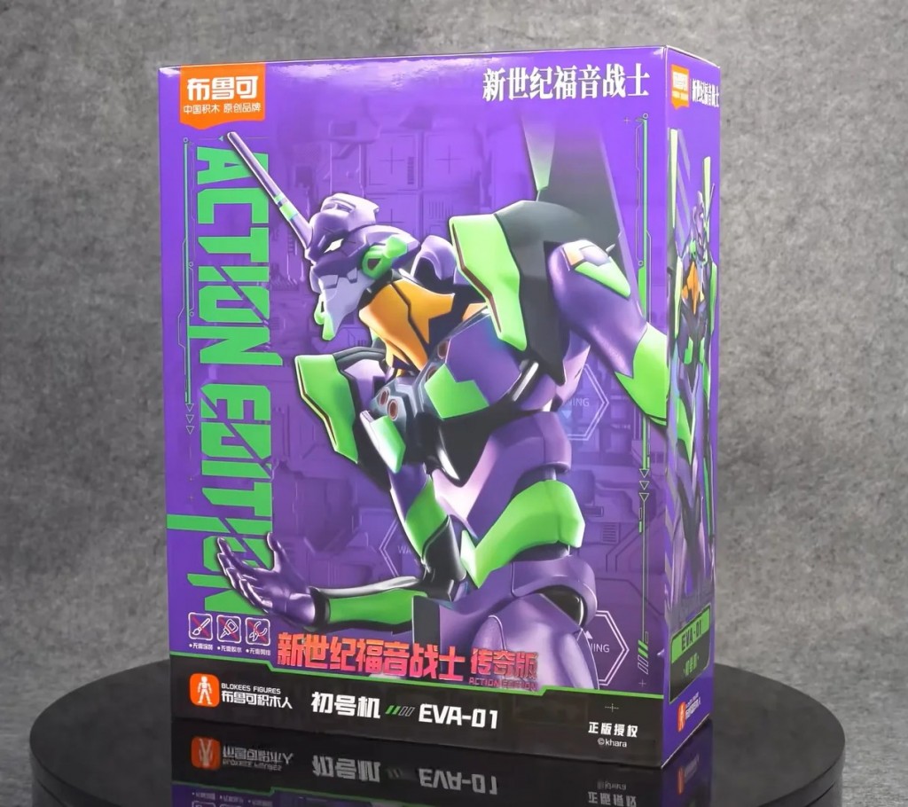 Blokees Evangelion - Action Edition - Test Type Unit-01 (2)