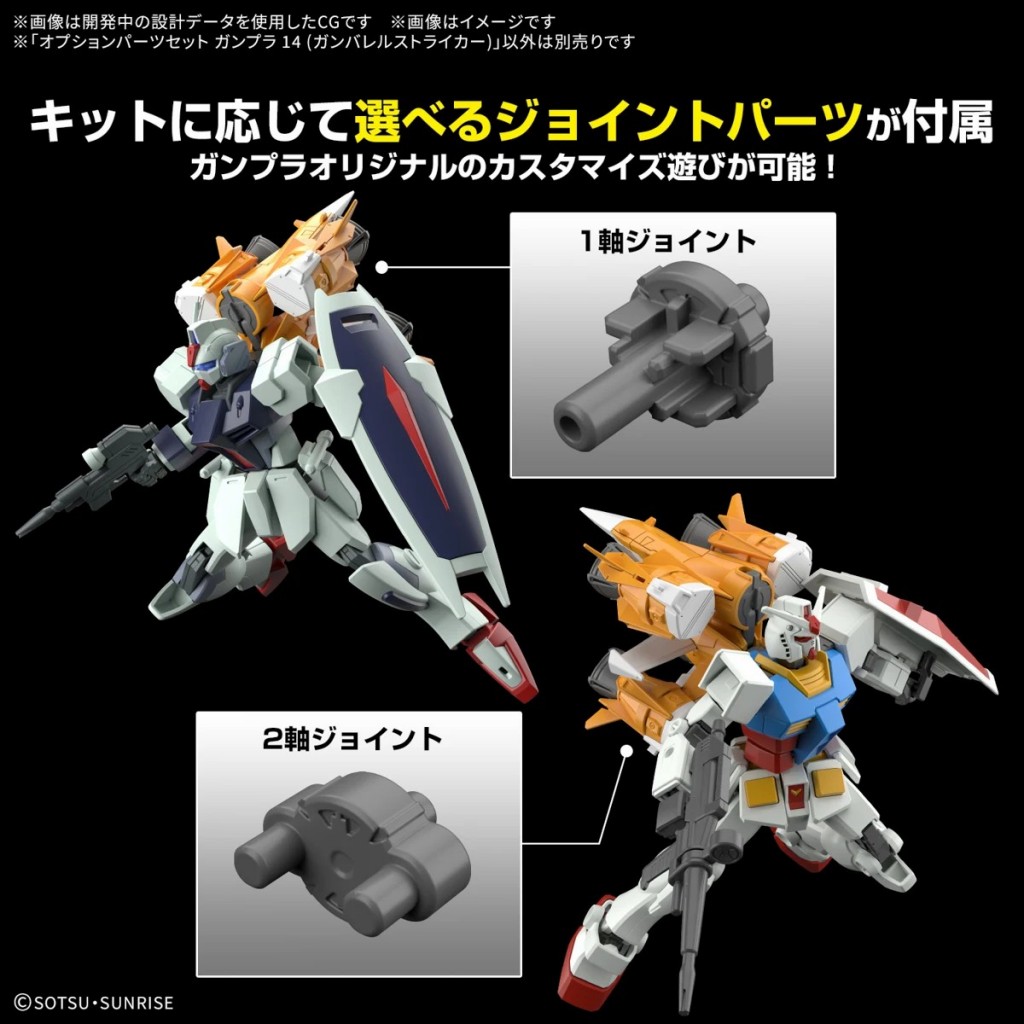 gunbarrel striker HG (3)