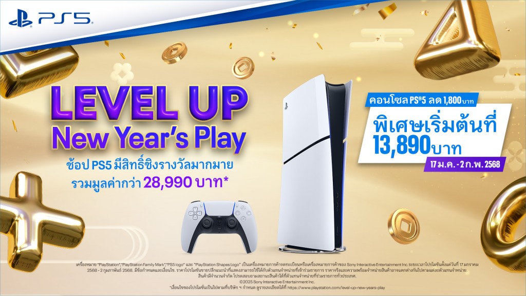 playstation-level-up-new-years-play-2025 (2)