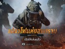 arena-breakout-infinite-1st-season-thai (1)
