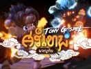 sithep-adventure-thai-games (1)